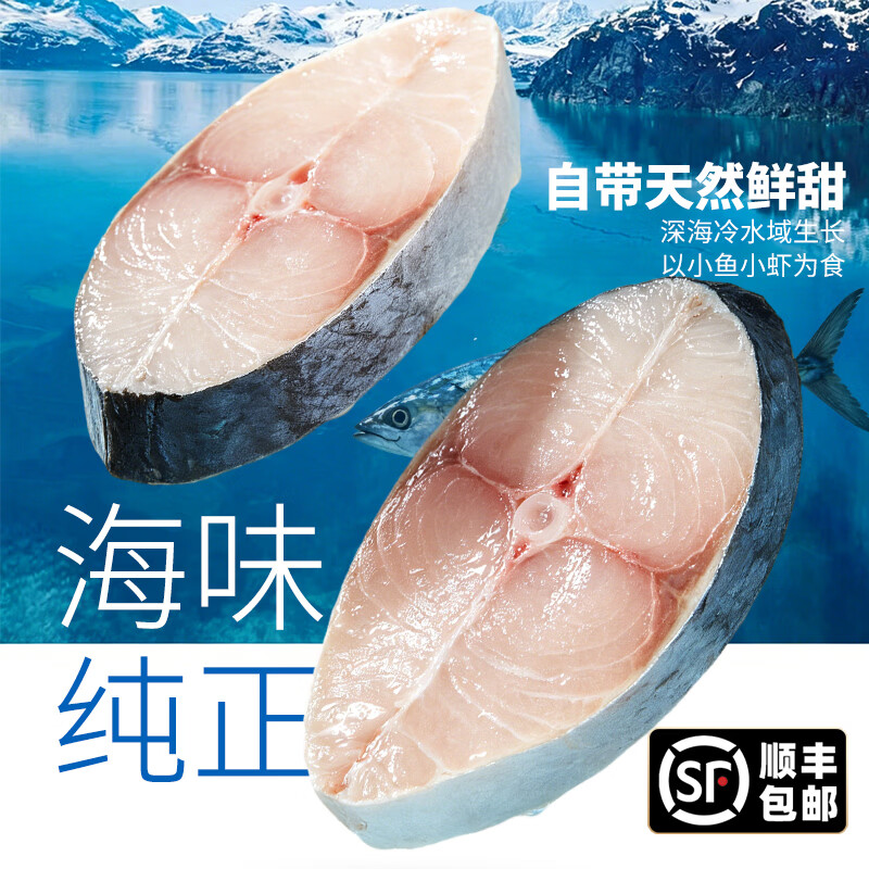 潮夫道一夜埕马鲛鱼扒 野生海捕鲅鱼段鲜切低脂高蛋白全中段鱼片鱼排 一夜埕马鲛鱼扒500g*4