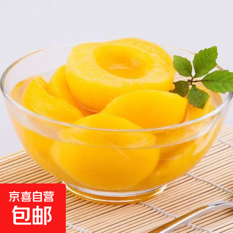 黄桃罐头425g新鲜水果糖水罐头甜品整箱正品商用正宗餐饮烘培专用 糖水黄桃罐头【425*2罐】