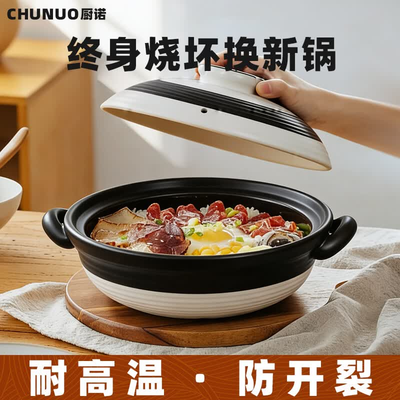 厨诺耐高温陶瓷煲仔饭锅砂锅炖锅家用燃气浅锅耐高温干烧不裂防爆 2.5升容量(适合3-5人) 2.5L 京东折扣/优惠券