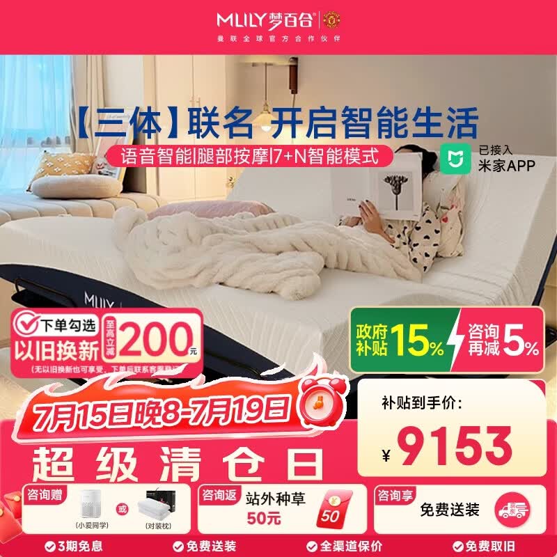 梦百合三体智能床电动多功能按摩床无床头零重力双人床[配ultra]1.8*2米
