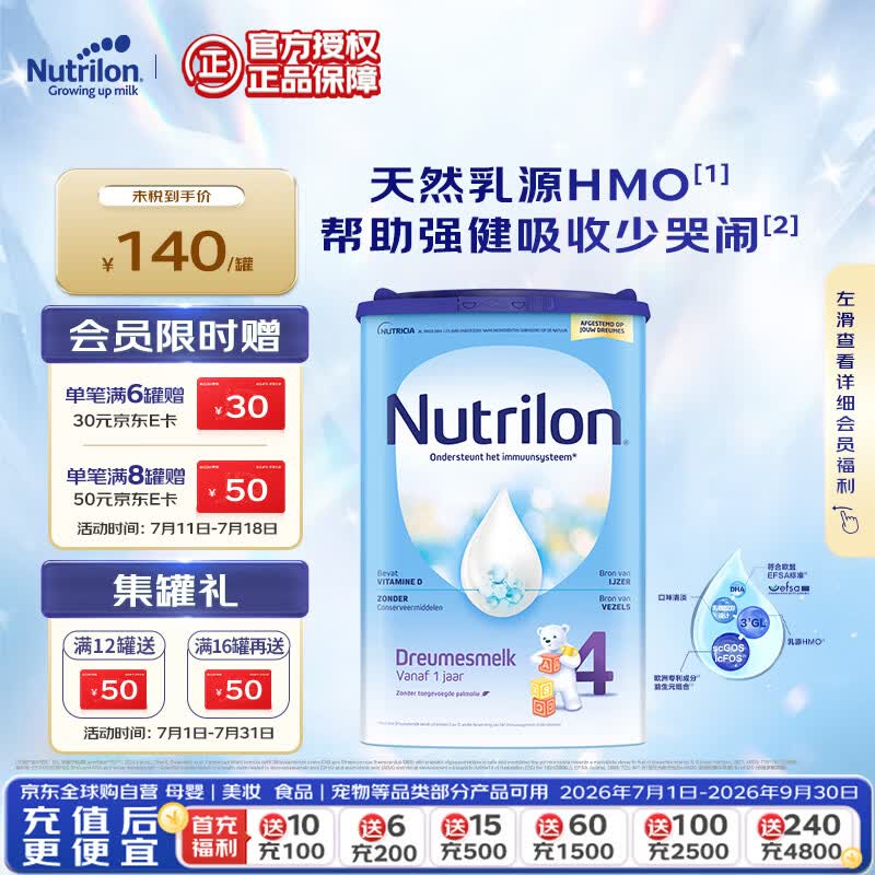 宝宝奶粉喂养经验分享，双十一囤奶推荐指南