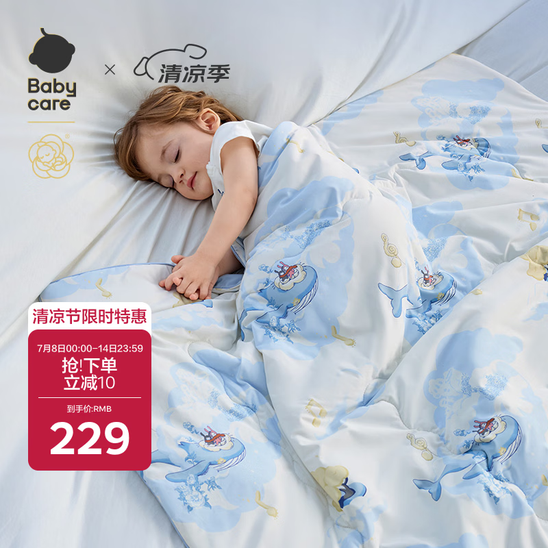 babycare婴儿被子四季通用宝宝山茶花凉被哈沃依云岛蓝120*150CM