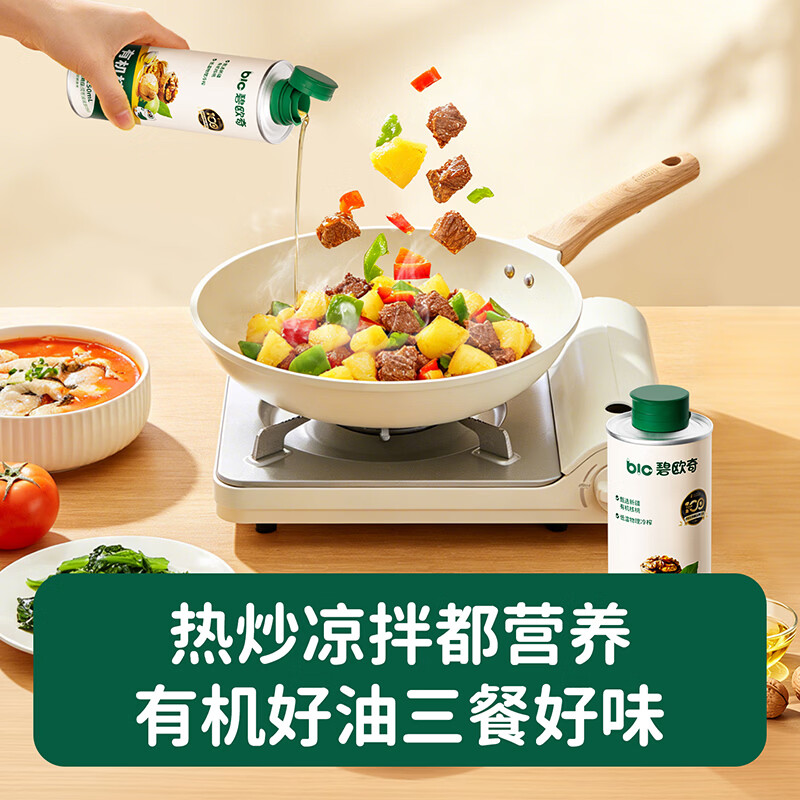 碧欧奇核桃油亚麻籽油宝宝辅食用油冷榨佐餐油儿童营养送婴幼儿食谱 【有机】核桃油250ml*2