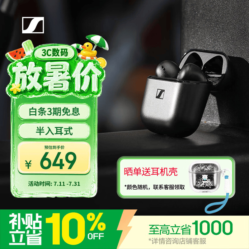 森海塞尔（Sennheiser）【焕新补贴】ACCENTUM Open 真无线耳机 经典黑 蓝牙无线耳机半入耳式 礼物 适用苹果华为