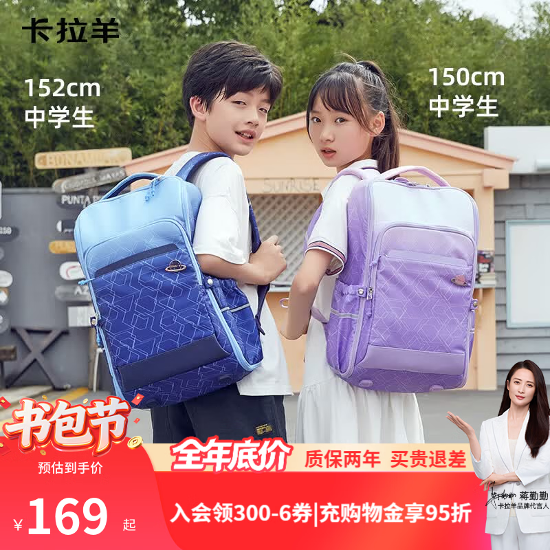 卡拉羊小学生书包初中生减负轻便背包大容量多隔层双肩包男女生 藏青科幻【抑菌里布】