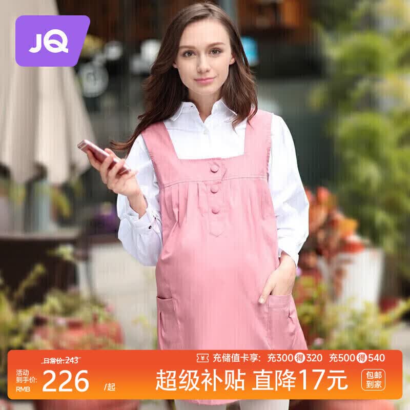 婧麒（JOYNCLEON）防辐射服孕妇装马甲大码防辐射衣服外穿上班防护服粉XL码 JC8303