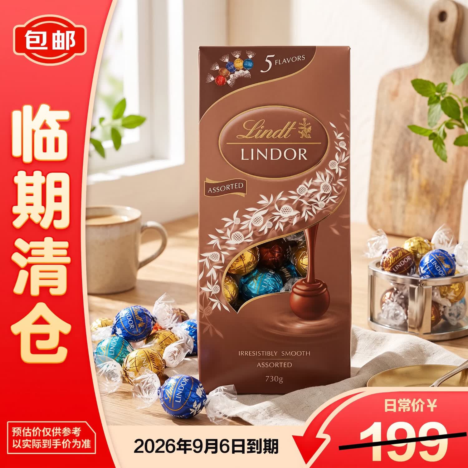 瑞士莲（lindt）瑞士莲软心精选巧克力分享装糖730g 休闲零食【临期清仓】2026/9