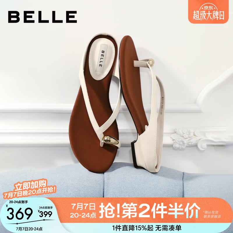 百丽（Belle）时尚套趾拖鞋你2026夏季新款轻便低跟可外穿拖鞋B3172BT6 米白色 38 (240mm)