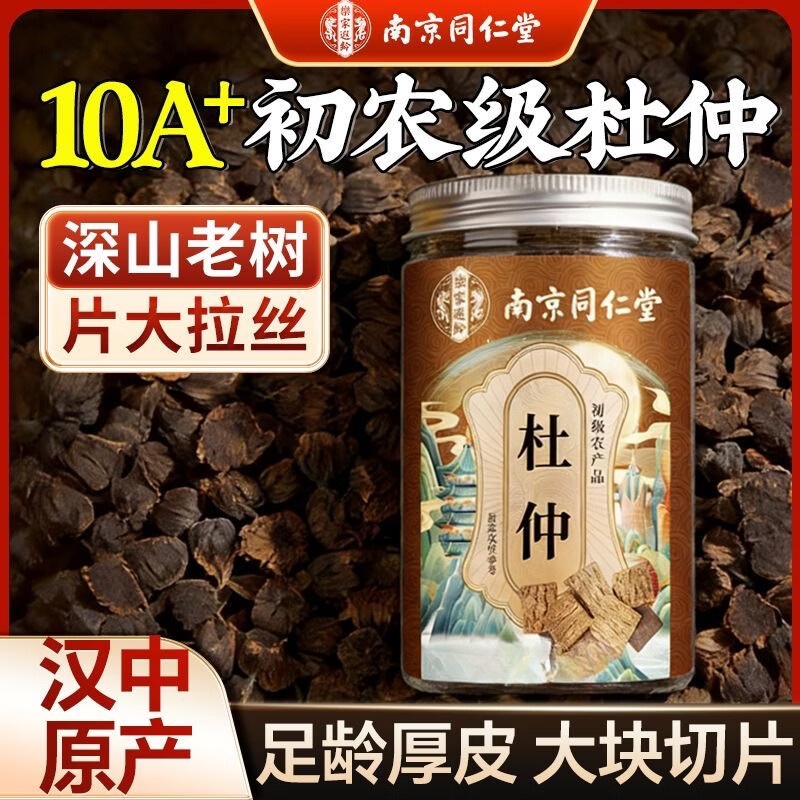 南京同仁堂四川杜仲片老树厚皮无硫杜仲皮可搭特级肉苁蓉巴戟天居家泡酒养生 同仁堂特级杜仲 150g*3罐 新老包装随机发货