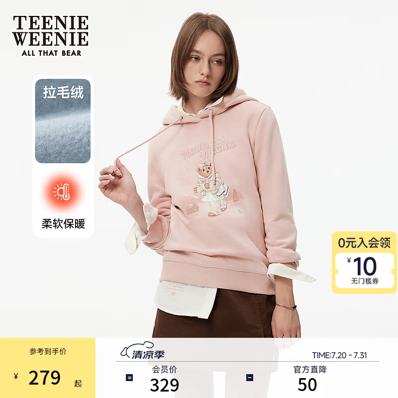 Teenie Weenie小熊女装卫衣冬季学院连帽简约休闲萌趣加绒保暖上衣 粉色 S (160)