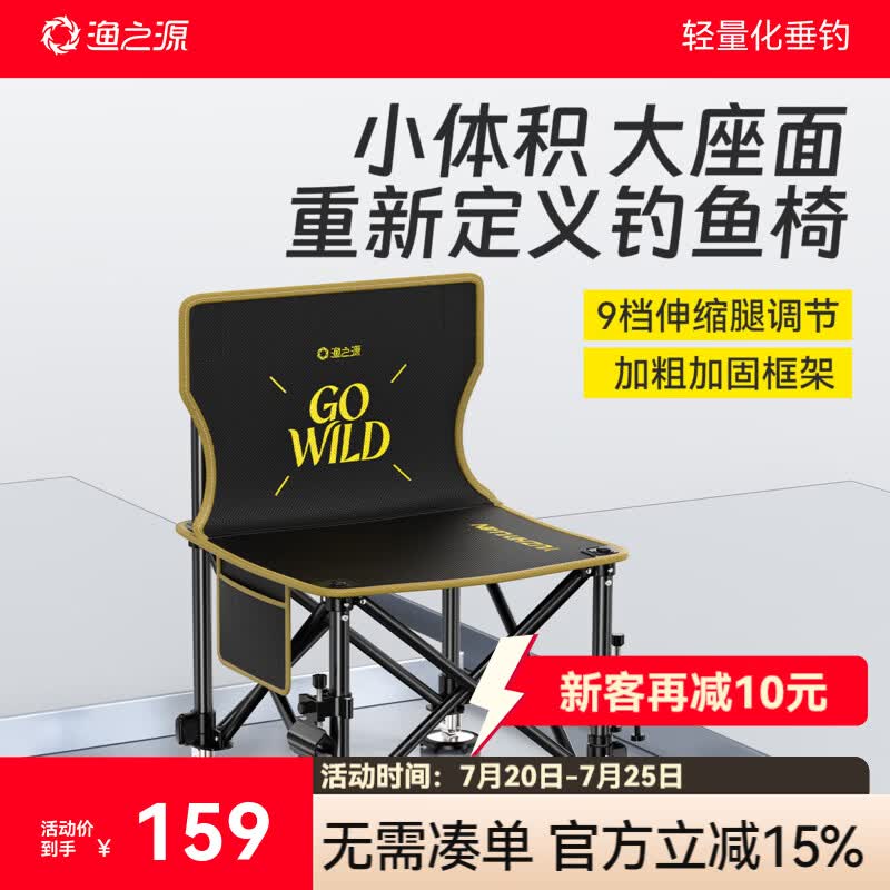 渔之源（Yuzhiyuan）2026新款欧式钓椅野钓专用全折叠新型便携月亮椅小钓鱼椅子 【轻量舒适款】裸椅+包+配件三件套+饵盘