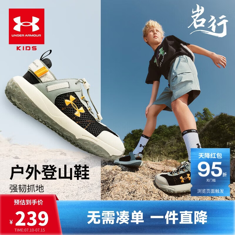 安德玛（Under Armour）儿童户外鞋春夏季男女童网孔透气耐磨缓震防滑徒步登山户外运动鞋