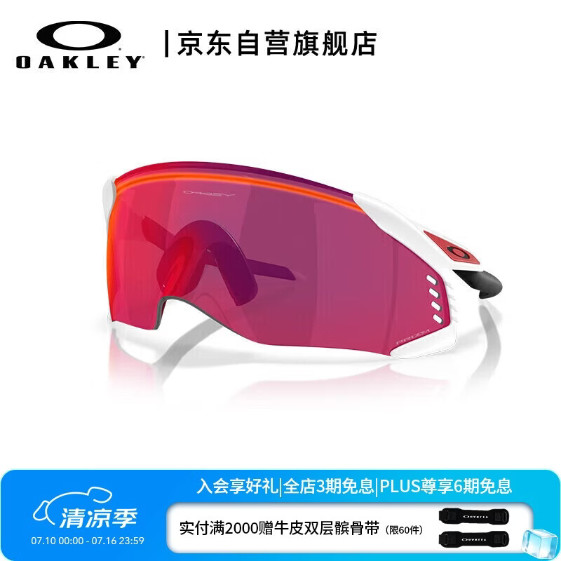 OAKLEY欧克利骑行眼镜户外运动镜护目镜墨镜Velo Kato 0OO9501-02