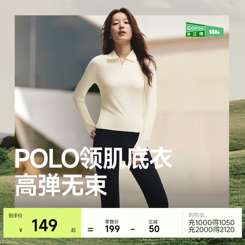 蕉下（beneunder）女士POLO领肌底打底衫内搭可外穿休闲高弹长袖T恤透气柔软 原露米 M
