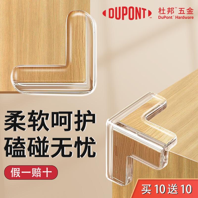 杜邦【杜邦】儿童防撞角窗户桌子包边保护套安全防磕碰加厚防撞胶粒软直角 L型【美国杜邦】升级强力亚克力背胶-店家推荐 买八送二：【10个装】家庭首选