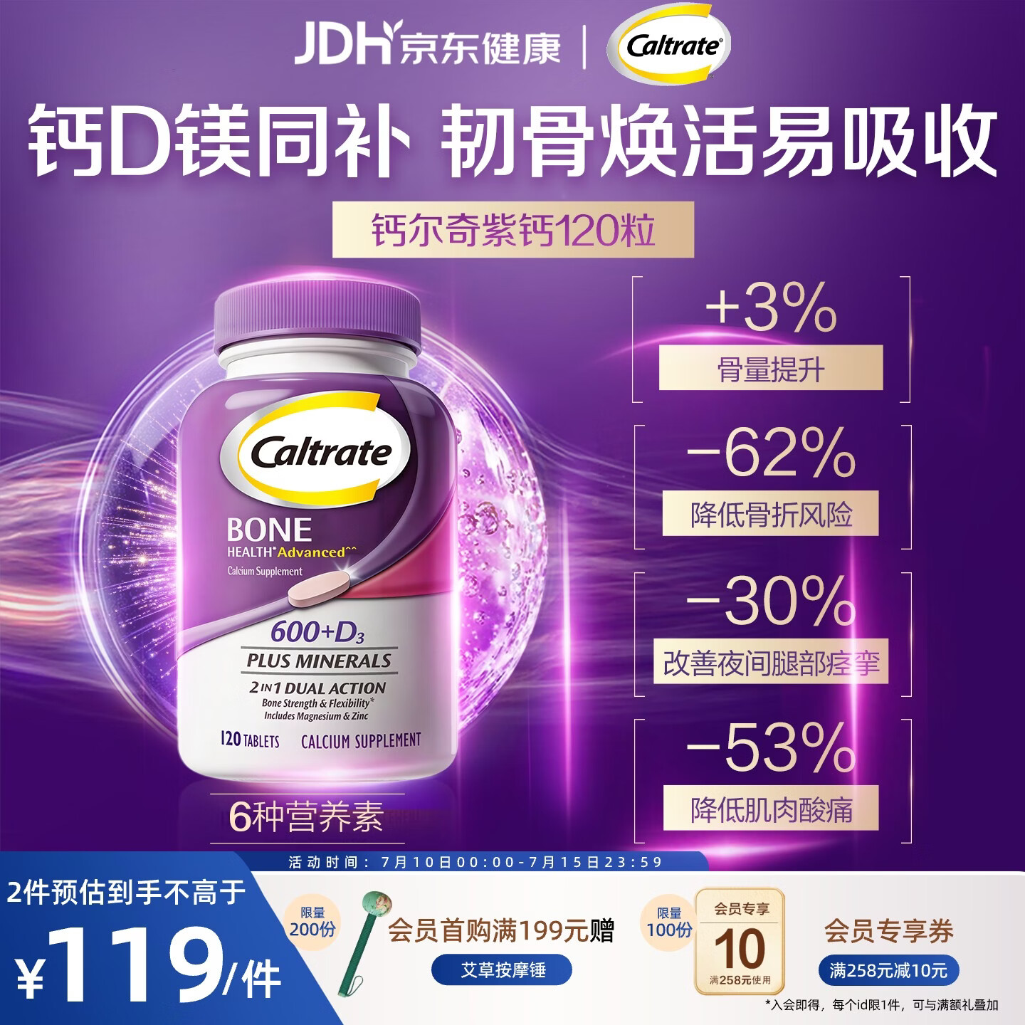 钙尔奇海外韧骨紫钙120粒中老年长辈碳酸钙 D3钙片成人钙