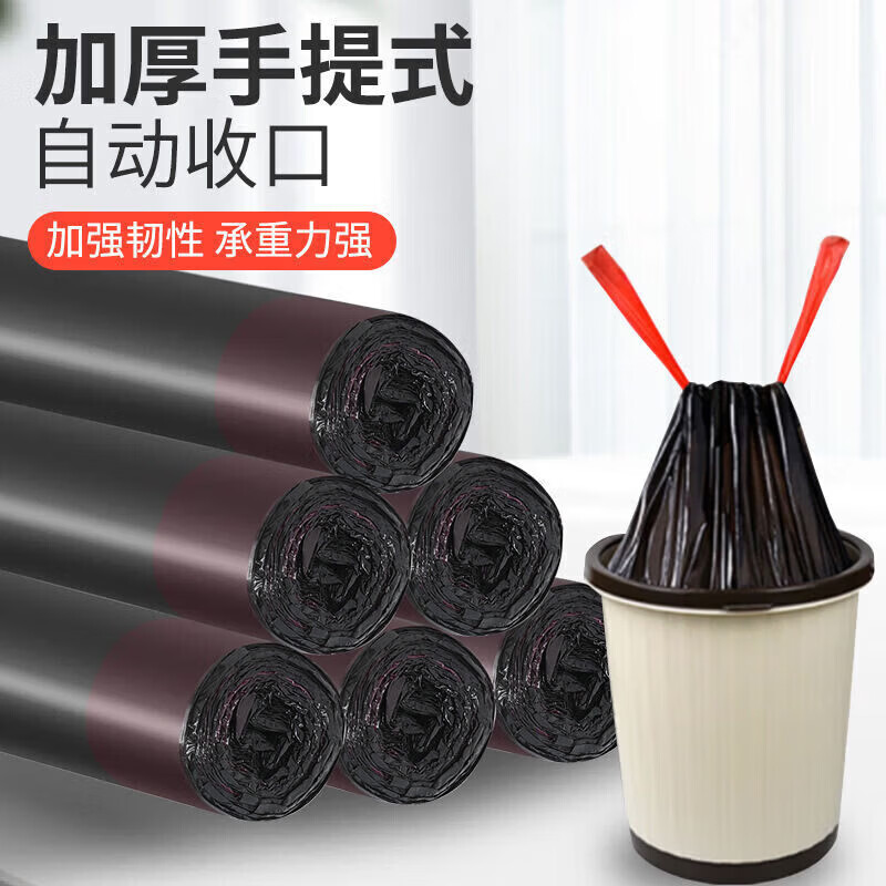 【工厂发货】垃圾袋加厚垃圾桶专用垃圾袋家庭装15卷20卷垃圾袋 黑色垃圾袋45*50【3卷共45只】