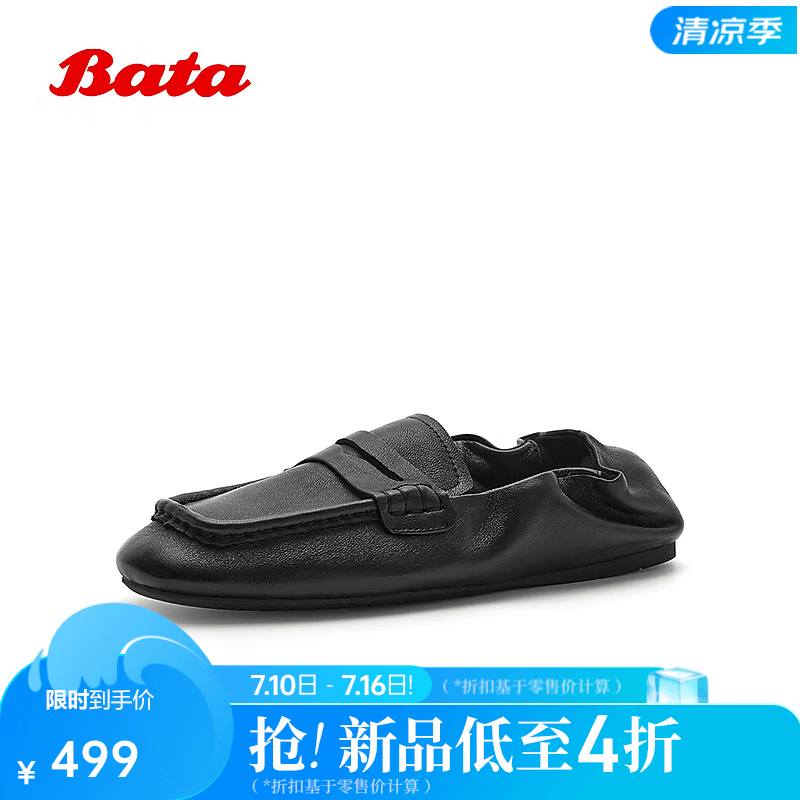 Bata乐福鞋女2026秋季新款英伦通勤羊皮软底一脚蹬单鞋19202CA6 黑色 38
