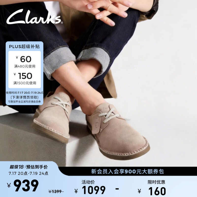 Clarks其乐男鞋高斯基系列透气舒适低帮鞋休闲皮鞋男皮鞋男士休闲鞋 灰色 261717547 42