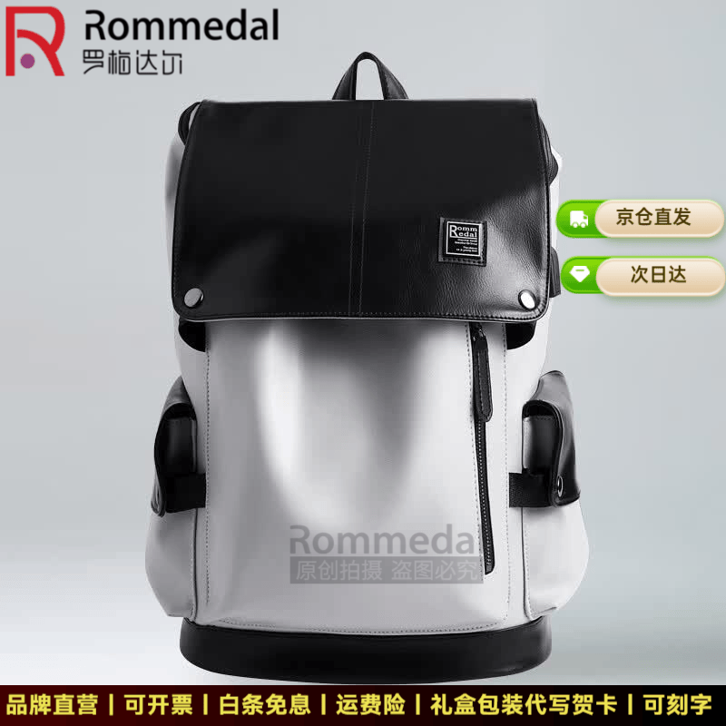 罗梅达尔(Rommedal)新款品牌高档双肩包男户外通勤背包时尚大容量学生书包男包双肩包 灰色拉链款【京仓次日达】【高43*宽30*厚16CM】