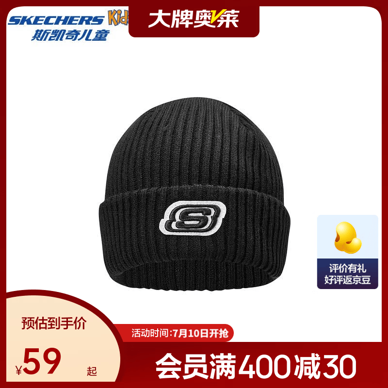 Skechers斯凯奇儿童防风防寒保暖百搭毛线帽秋冬新款男女童针织帽L424K088 碳黑/0018 均码