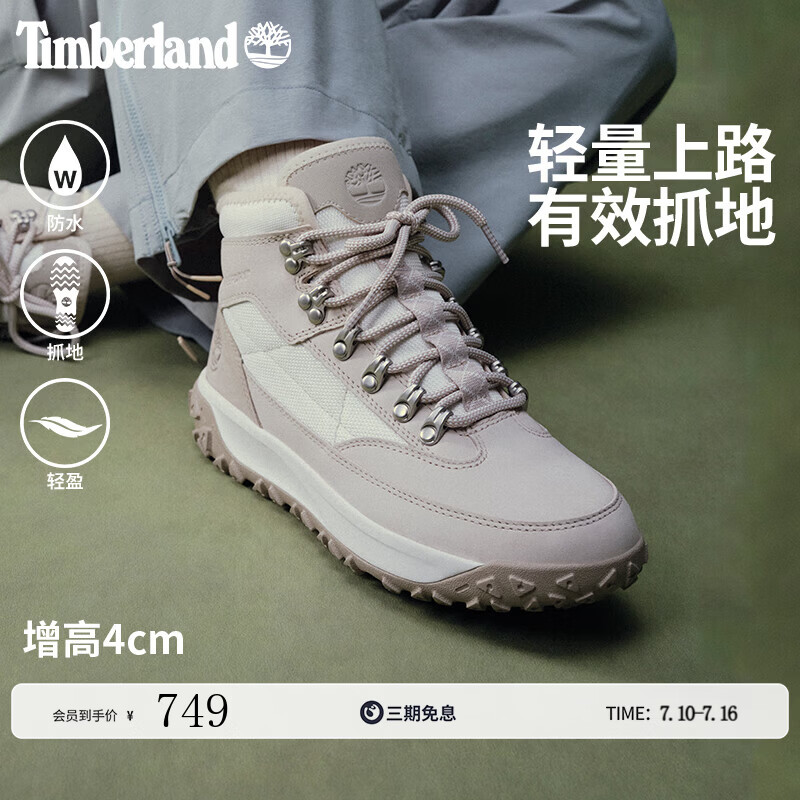 添柏岚（Timberland）官方女鞋徒步鞋Motion6登山鞋户外抓地防水A2K14 A2K14EM3/白色 37