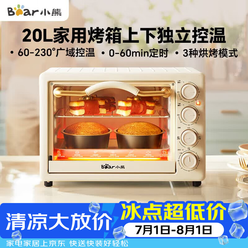 小熊（Bear）电烤箱 20L家用大容量多功能 上下独立控温 机械操控 多层烤位 烘焙易操作DKX-J20D1