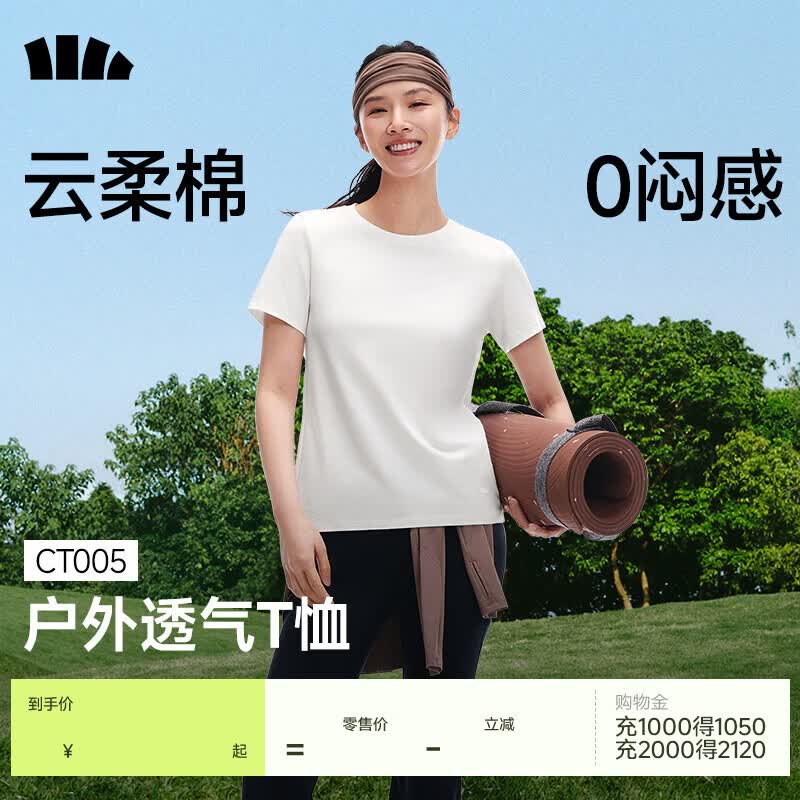 蕉下（beneunder）正肩棉质短袖T恤女士轻薄透气休闲百搭圆领上衣女26新款 【云柔棉】霜奶白 L