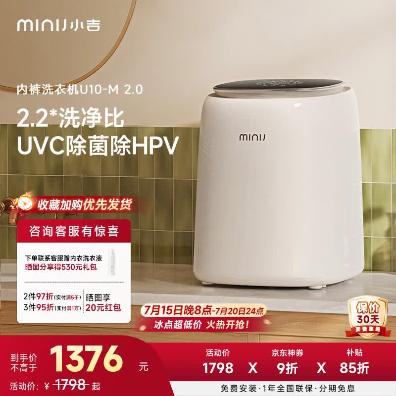 小吉0.5kg内衣洗衣机迷你洗烘一体变频内裤洗衣机双路自投 闪烘 紫外除菌 【热销单洗】U10-M 2.0