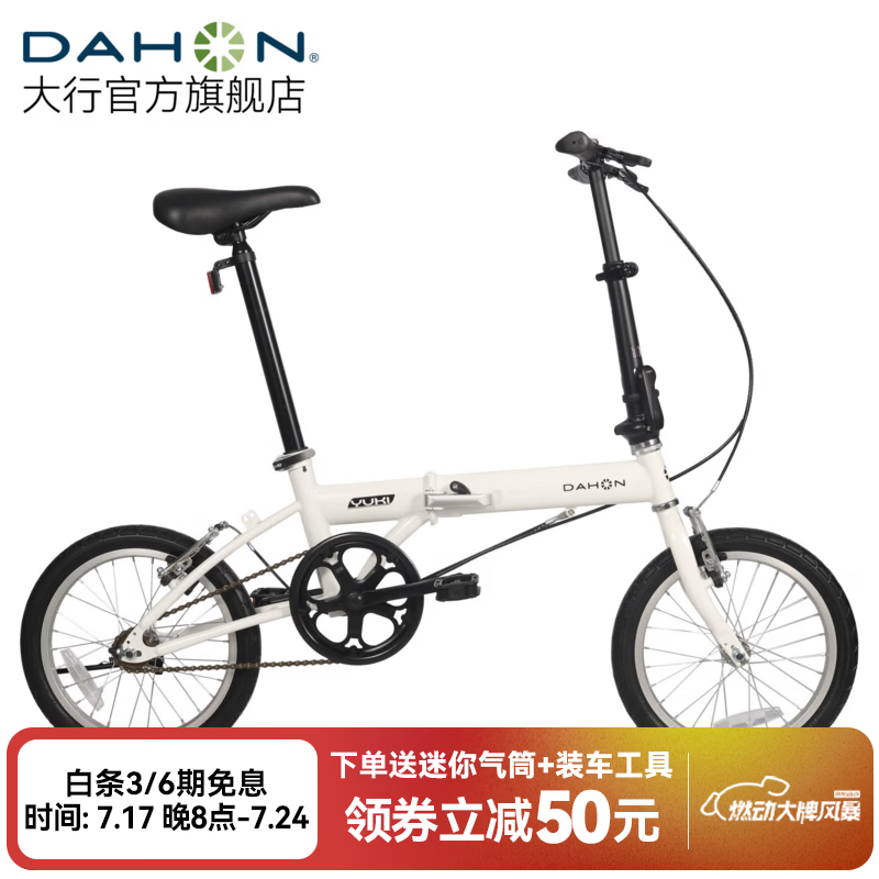 大行（DAHON）KT610折叠自行车16英寸城市通勤迷你成人男女学生便携小轮单车 白色