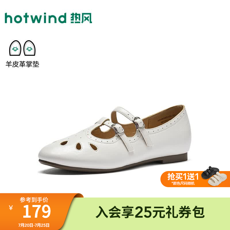 热风（Hotwind）镂空玛丽珍鞋女鞋2026年夏季复古布洛克透气百搭软底小皮鞋 03米色(H24W26D12A) 37