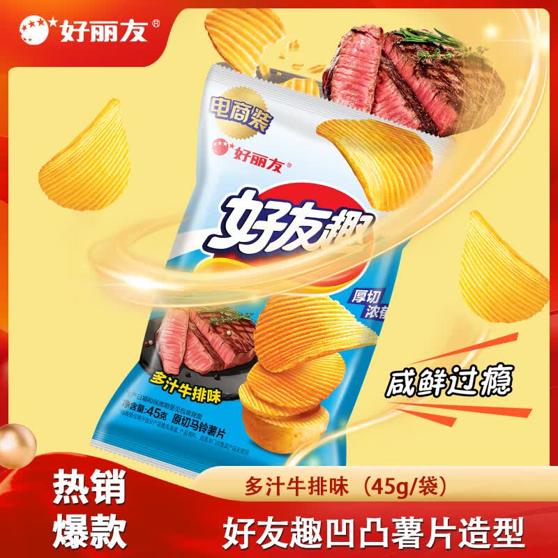 好丽友（ORION）呀土豆好友趣零食休闲零食薯片薯条膨化食品宿舍办公室小零食 好友趣【多汁牛排味】45g