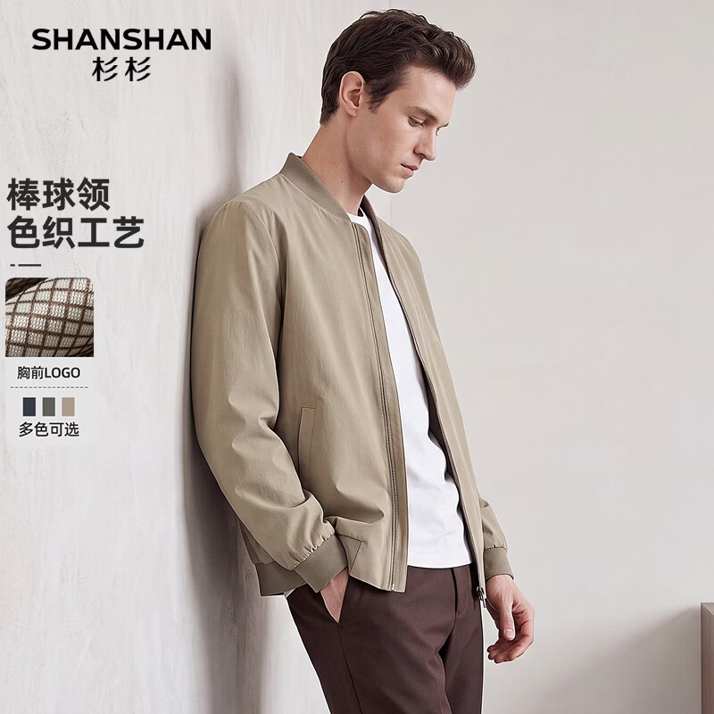SHANSHAN杉杉男士夹克秋季棒球领色织工艺防风透气商务通勤休闲外套 卡其色 XL /180【推荐体重130-145斤】