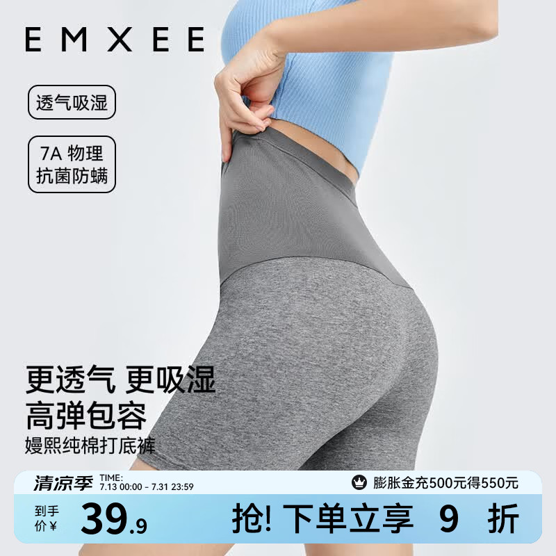 嫚熙孕妇三分安全裤弹4拍2 10.6元 - 86线报