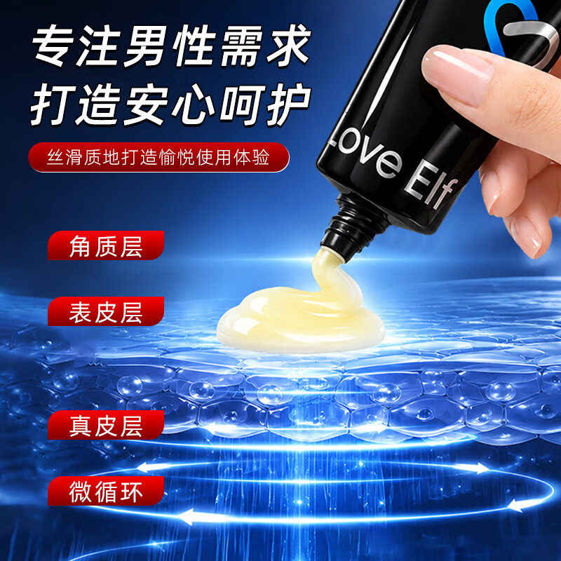 恋爱精灵男性助勃按摩膏36g增大粗持久不射延时喷雾剂情趣用品1 [恋爱精灵] 男用助勃膏36g 坚持按疗程使用效果更好
