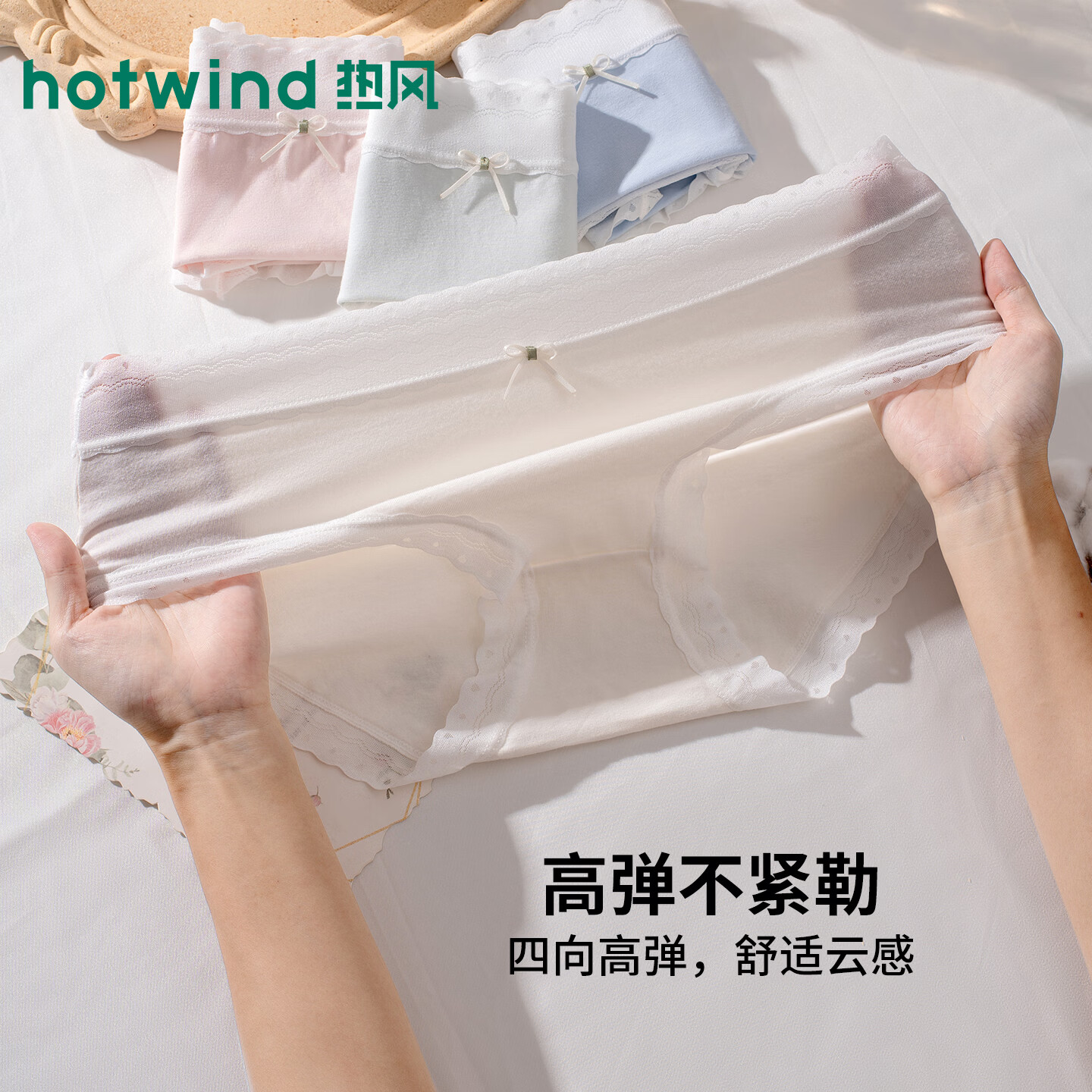 热风(Hotwind)云感棉女士内裤2026女新款纯色低腰舒适柔软三角裤7A级抑菌透气 【云感棉亲肤透气】 浅绿-天蓝-嫩粉-奶肤 4条 XL