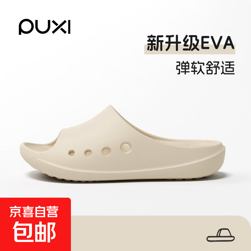 px居家拖鞋EVA防滑凉拖鞋居家室内浴室洗澡静音凉拖鞋高颜值女士 A款浅沙色 38-39