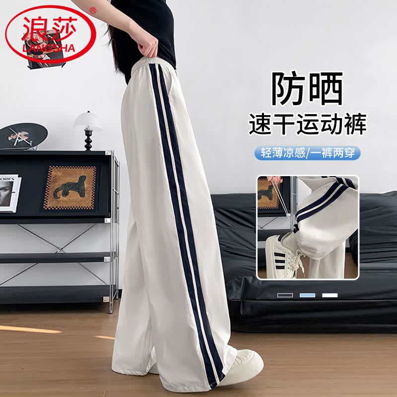 浪莎冰丝条纹运动裤女夏季薄款宽松直筒美式高腰束脚休闲速干阔腿裤子 藏青色 L 【推荐111-125斤】