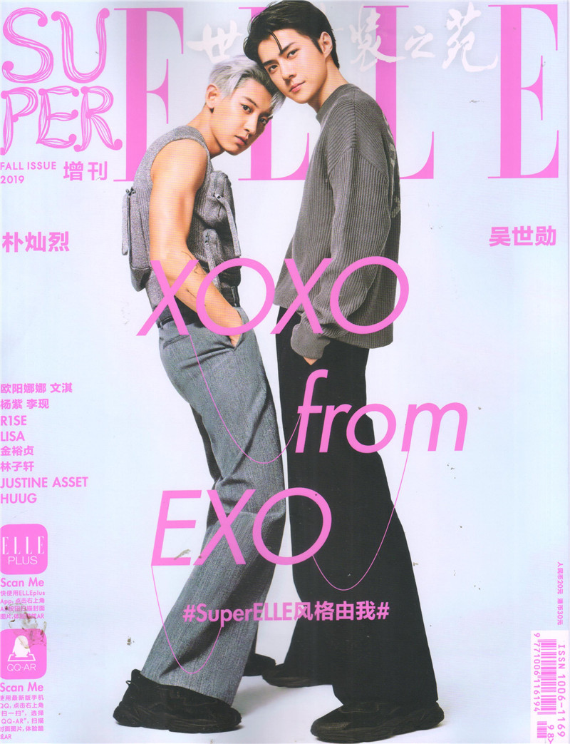 ELLE世界时装之苑（2019年秋季增刊)