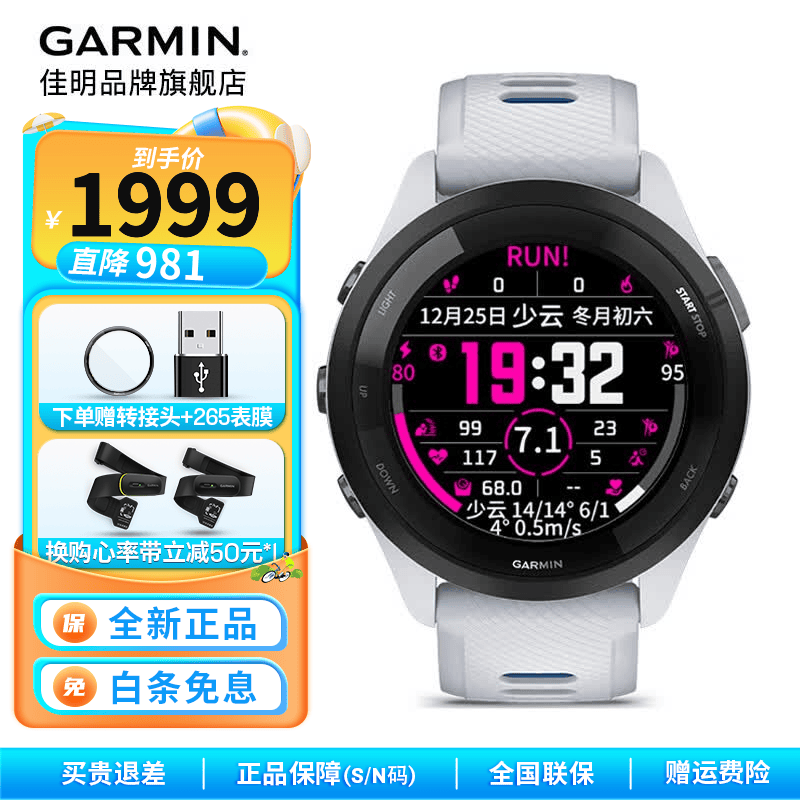 佳明（GARMIN）FR265户外运动手表跑步定位血氧心率睡眠监测游泳骑行多功能防水 Forerunner265音乐版月光白