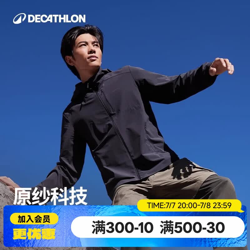 迪卡侬（DECATHLON）户外防晒衣防紫外线风衣外套男凉感透气防晒防泼水 upf500+ H900 黑色 L