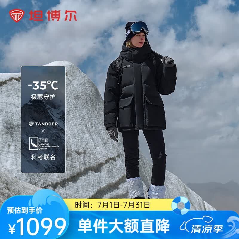 坦博尔【极寒系列】羽绒服男女同款连帽户外运动加厚保暖外套TEF560521A 极夜黑 2XL 185