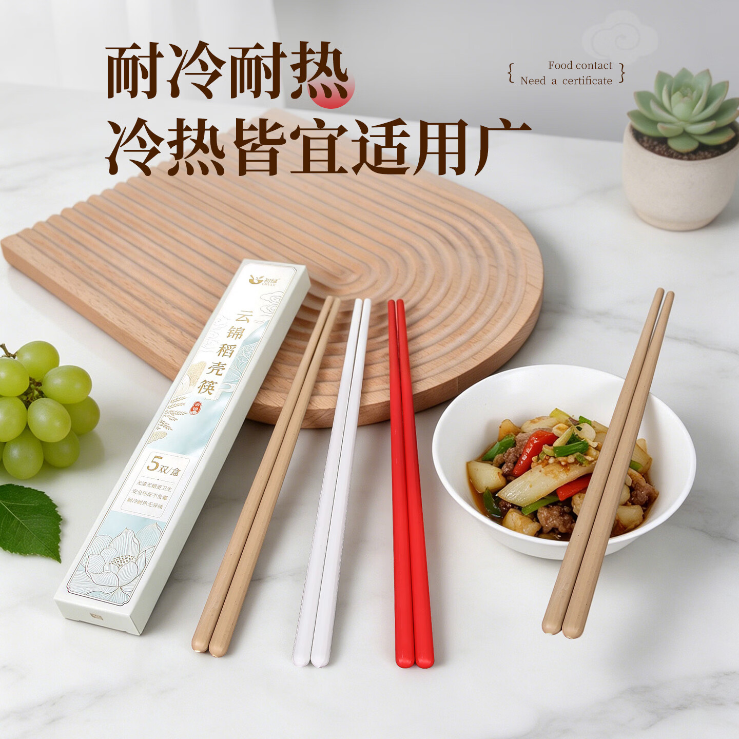 初绿一次性稻壳筷多色高档家用商用筷耐高温防霉盒装包装环保筷可定制 【白+棕+红】云锦筷各1盒