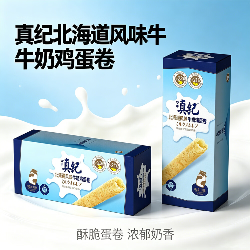 真纪爆香新鲜香葱制作黄油葱香鸡蛋卷下午茶解馋送礼年货零食真纪蛋卷 【共600克】牛奶100g*6盒
