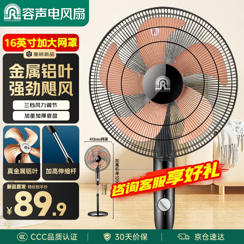 容声电风扇家用落地扇 立式大风量电扇 摇头工业铝叶风扇办公卧室商用节能省电 RS-FS3513H