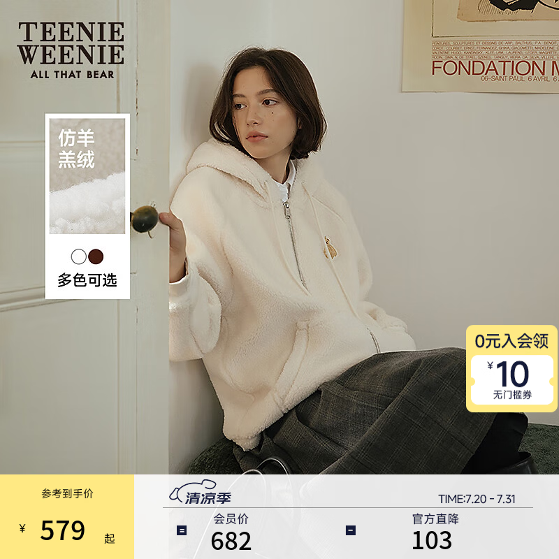 Teenie Weenie小熊女装秋冬季仿羊羔毛保暖宽松连帽开衫卫衣外套 象牙白 M