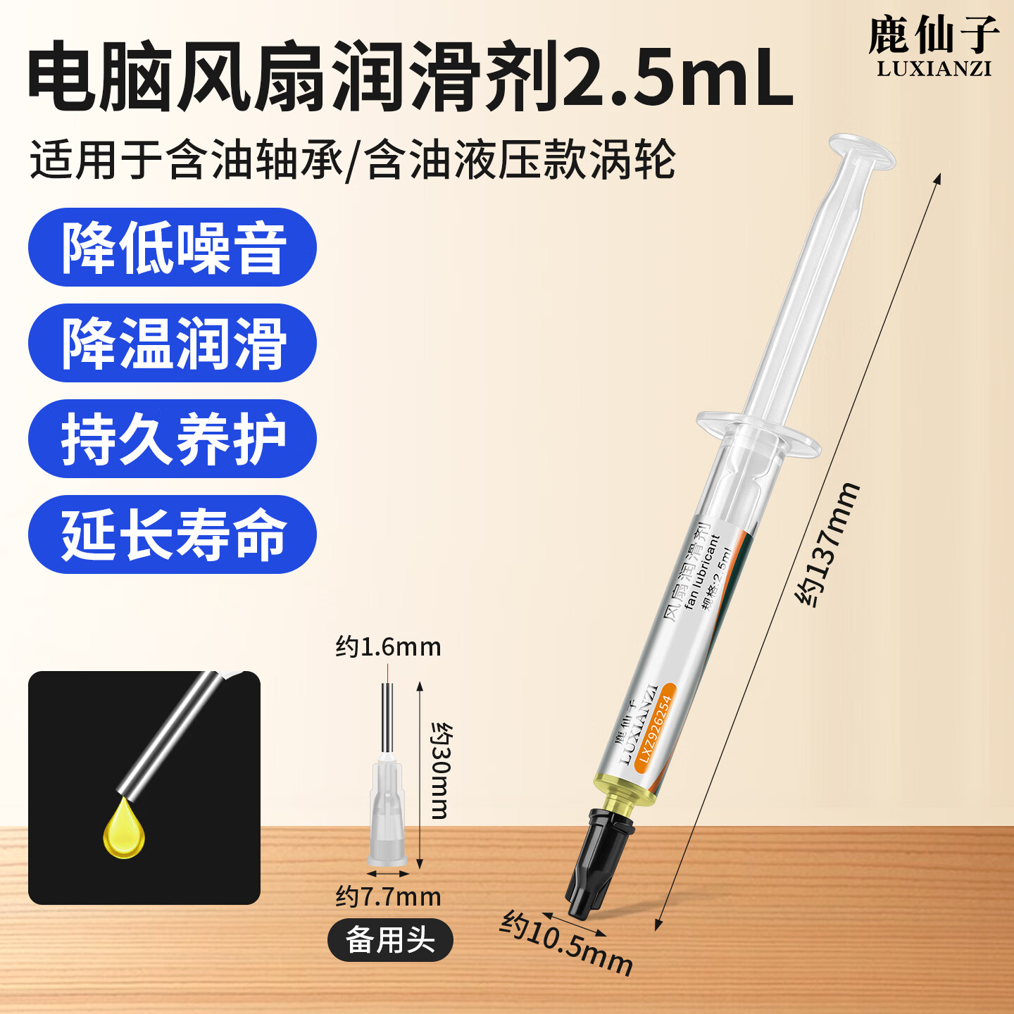 鹿仙子电脑风扇专用润滑油脂电机马达轴承润滑脂CPU散热消除异响润滑油 【降温润滑】润滑剂2.5ml