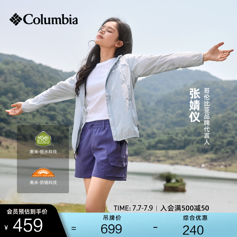 Columbia张婧仪同款哥伦比亚户外春夏女拒水UPF100防晒衣风感皮肤衣XR7741 031 卷云灰 L (165/88A)
