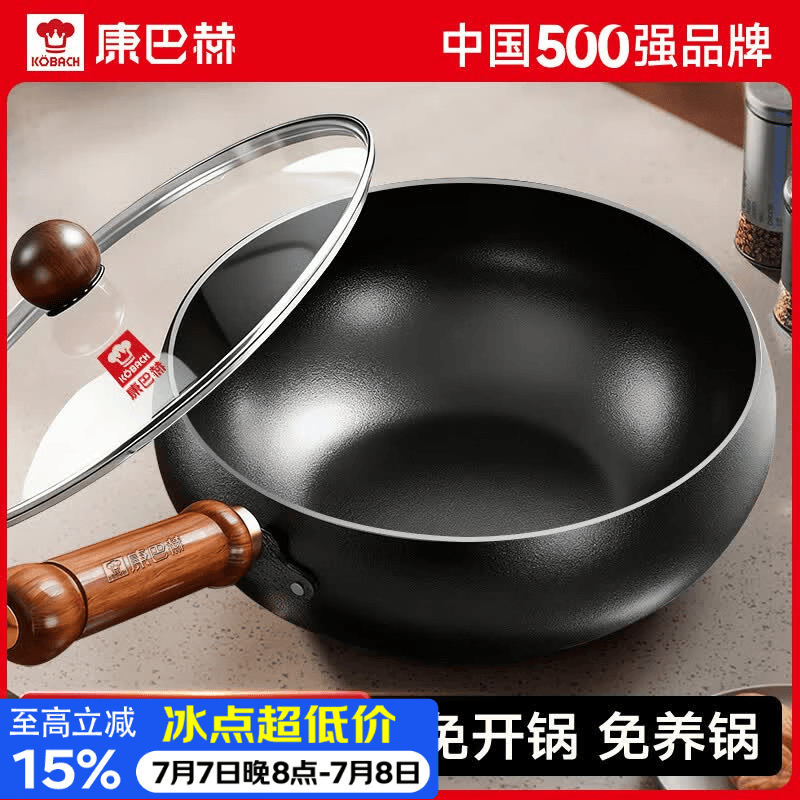 康巴赫铁锅大肚锅家用炒锅无涂层炒菜不粘平底锅电磁炉燃气灶专用已开锅 【100%精铁】适合2-4人 24cm 蒸煮炒一体｜粘锅包退｜越用越不粘