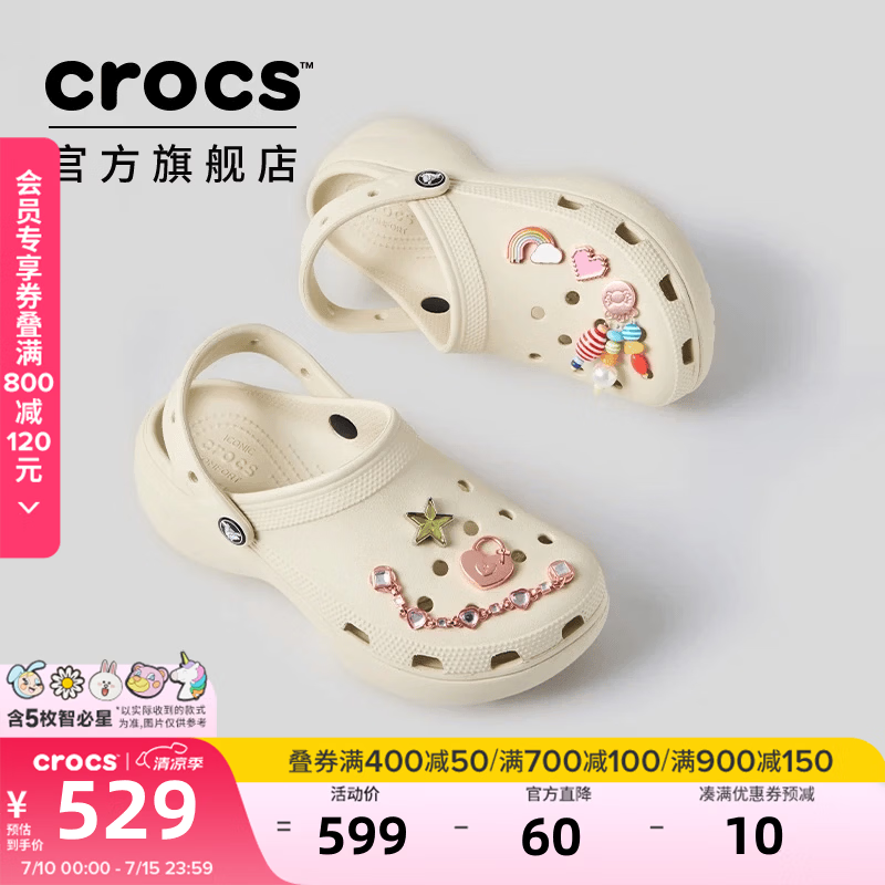 卡骆驰（CROCS）【预售】白鹿同款经典云朵洞洞鞋时尚百搭女鞋花园鞋|206750 骨白色-2Y2(含智必星)【预售】 38 (240mm)